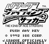 J. League Fighting Soccer - The King of Ace Strikers Title Screen